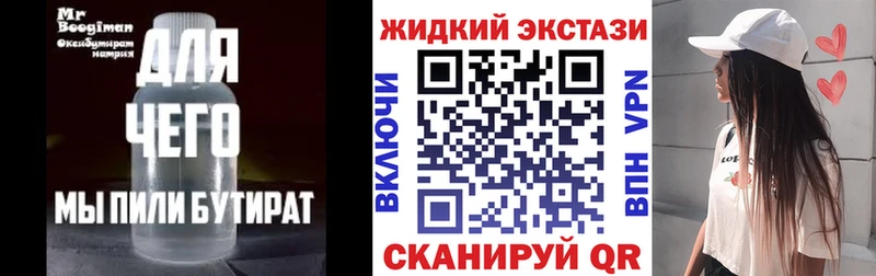 Купить  Зея  БУТИРАТ 99% 