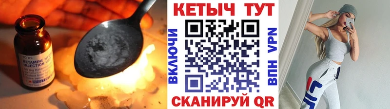Купить где  Зея  Кетамин VHQ 