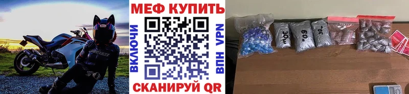 МЕФ мяу мяу  Купить закладки  Зея 