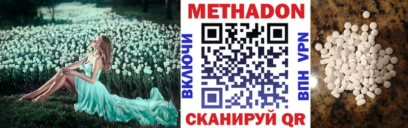 Метадон мёд  Купить закладки  Зея 