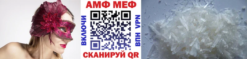МЕТАМФЕТАМИН мет  Купить закладки  Зея 