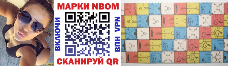 Купить закладки  Зея  Марки N-bome 1500мкг 